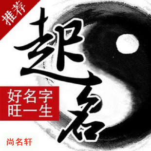 迪庆宝宝起名