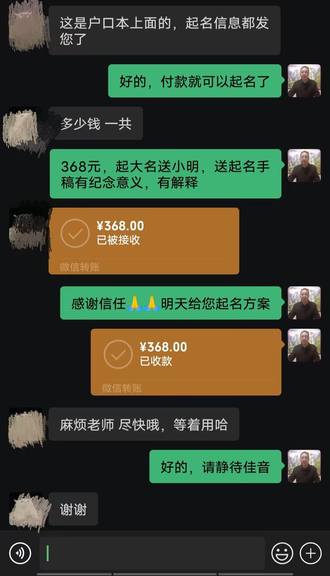 迪庆起名案例，感谢支持